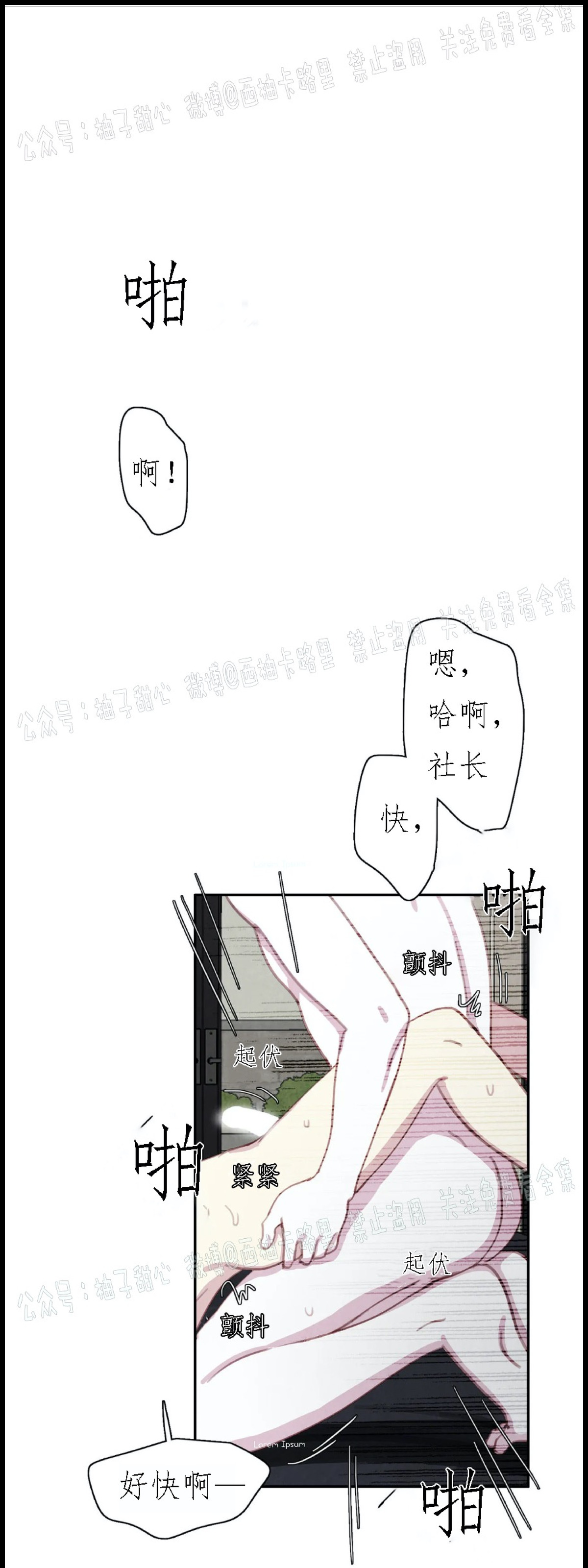 《与蝙蝠共餐/与吸血鬼共餐/与血族共生》漫画最新章节第28话免费下拉式在线观看章节第【10】张图片