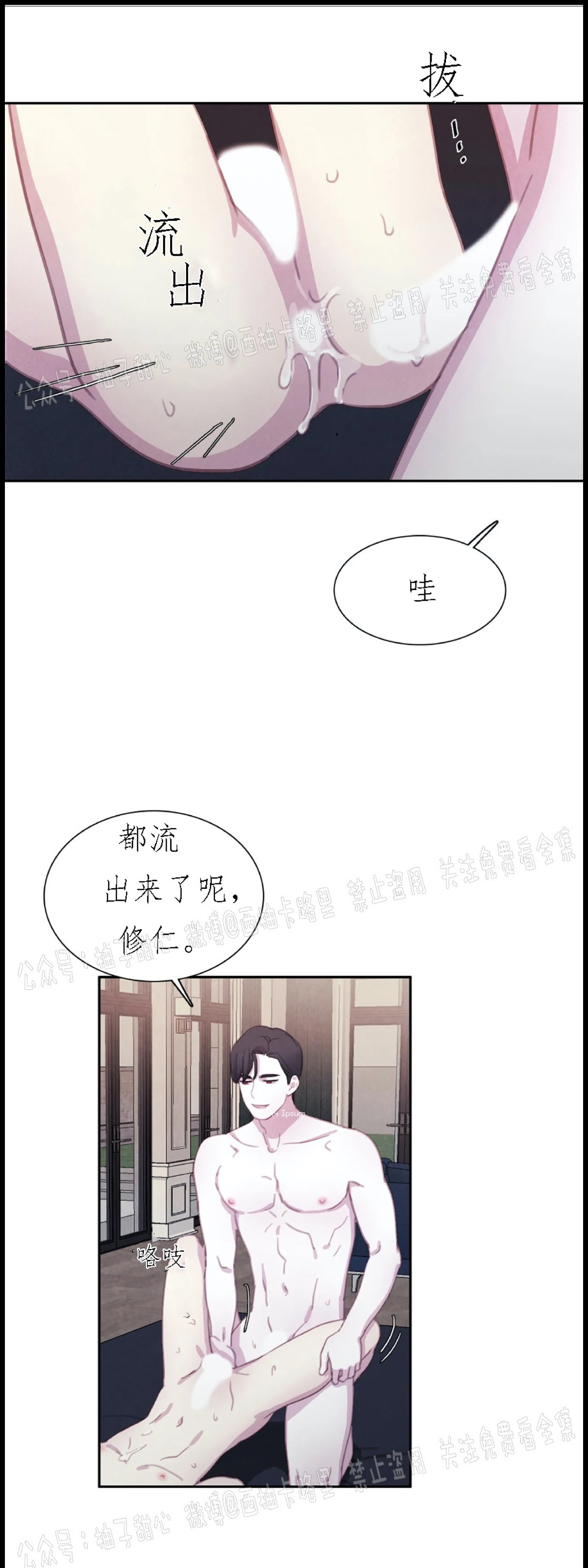 【与蝙蝠共餐/与吸血鬼共餐/与血族共生[耽美]】漫画-（第28话）章节漫画下拉式图片-第21张图片