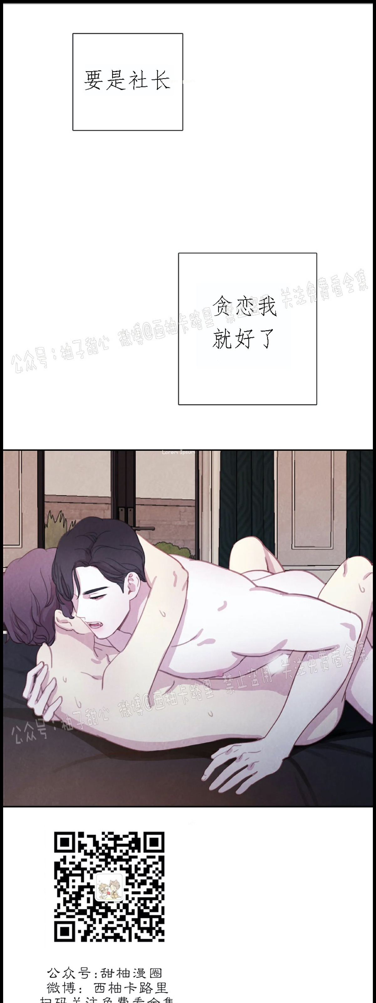 《与蝙蝠共餐/与吸血鬼共餐/与血族共生》漫画最新章节第28话免费下拉式在线观看章节第【1】张图片