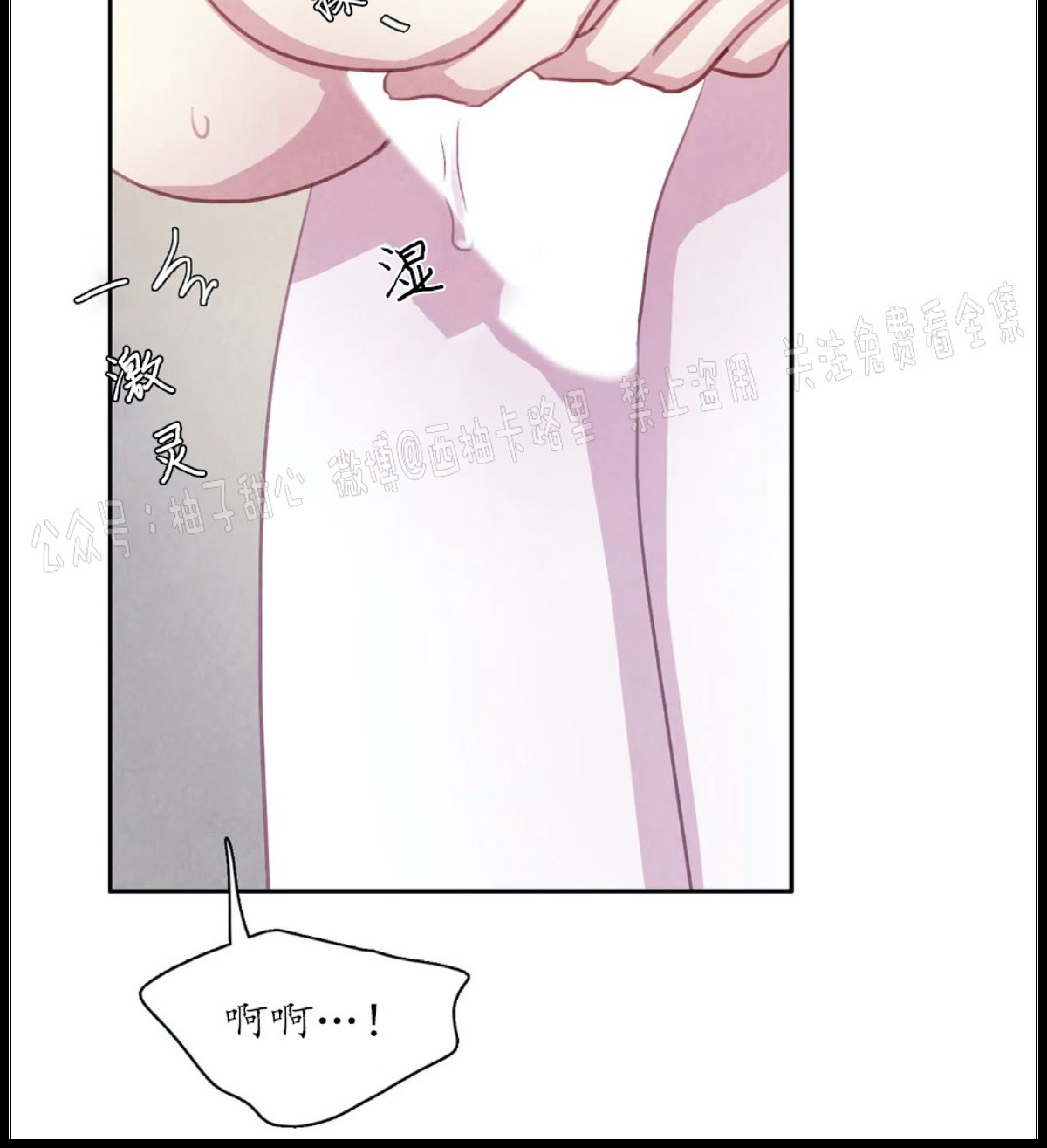 《与蝙蝠共餐/与吸血鬼共餐/与血族共生》漫画最新章节第28话免费下拉式在线观看章节第【33】张图片