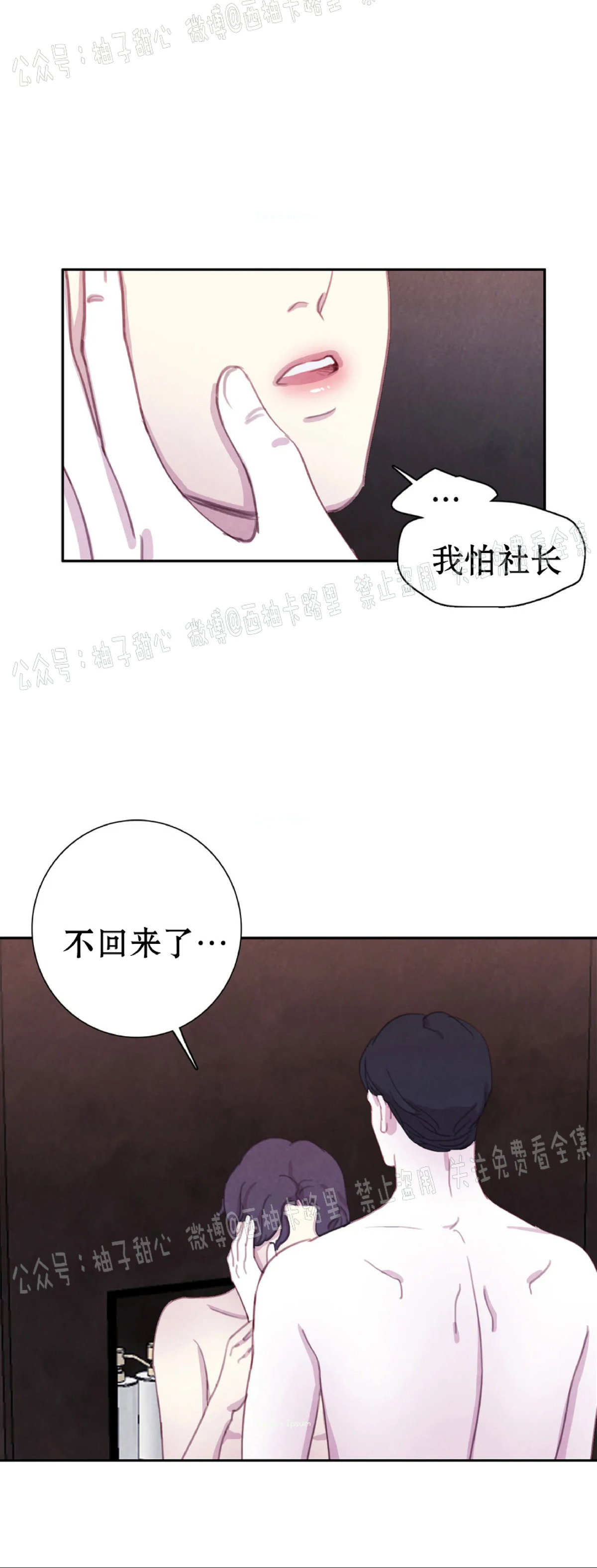 【与蝙蝠共餐/与吸血鬼共餐/与血族共生[耽美]】漫画-（第29话）章节漫画下拉式图片-第6张图片