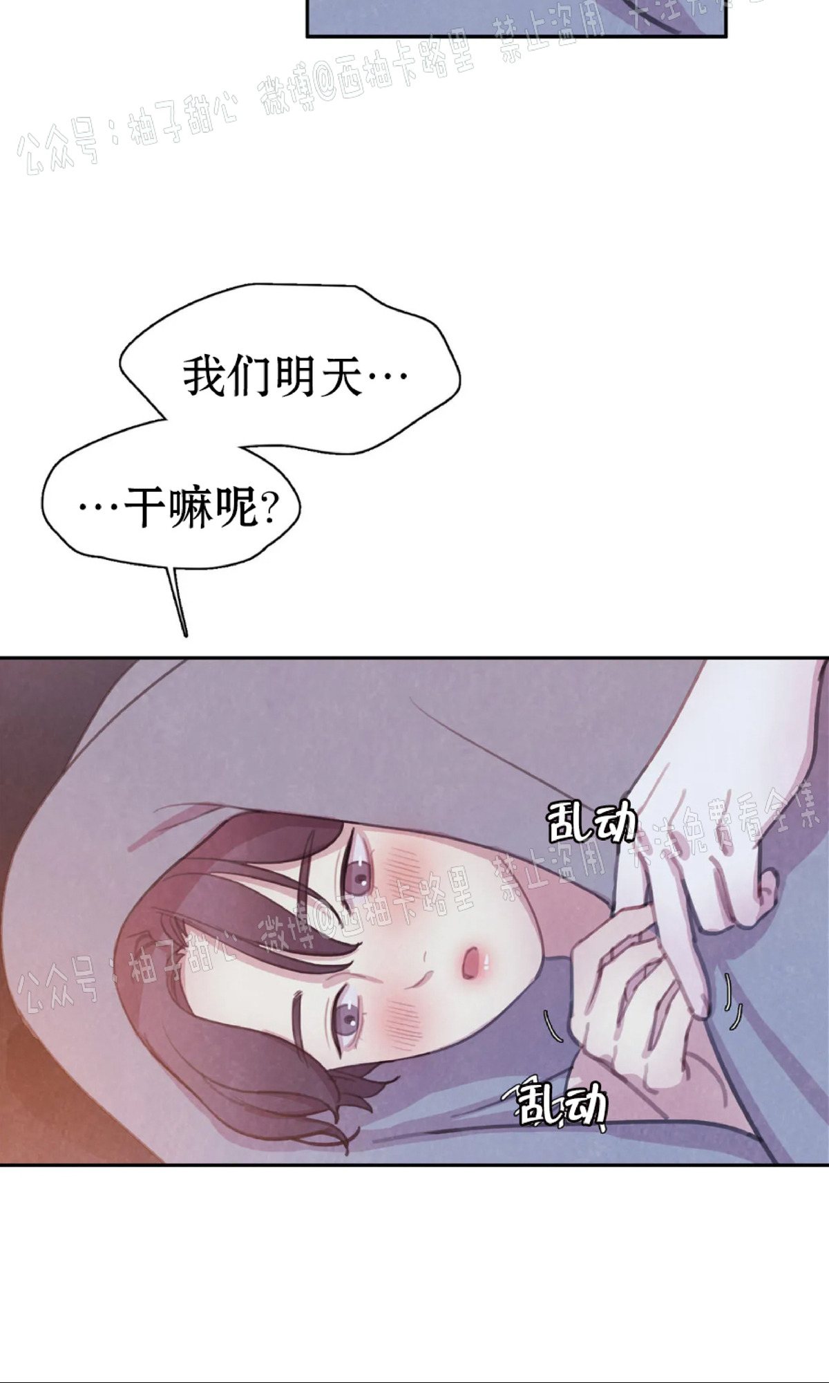 《与蝙蝠共餐/与吸血鬼共餐/与血族共生》漫画最新章节第29话免费下拉式在线观看章节第【23】张图片