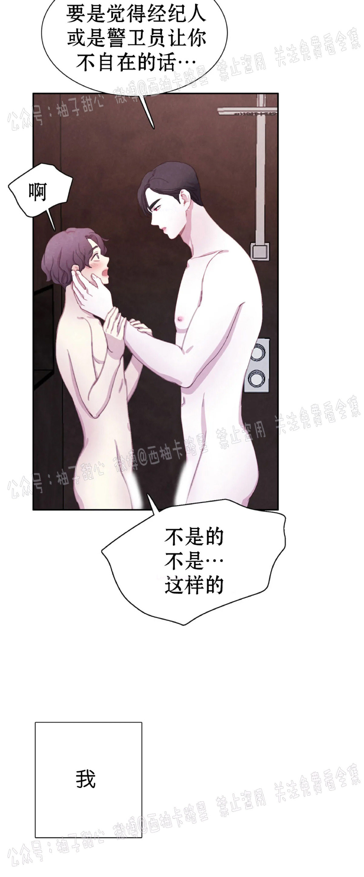 《与蝙蝠共餐/与吸血鬼共餐/与血族共生》漫画最新章节第29话免费下拉式在线观看章节第【2】张图片