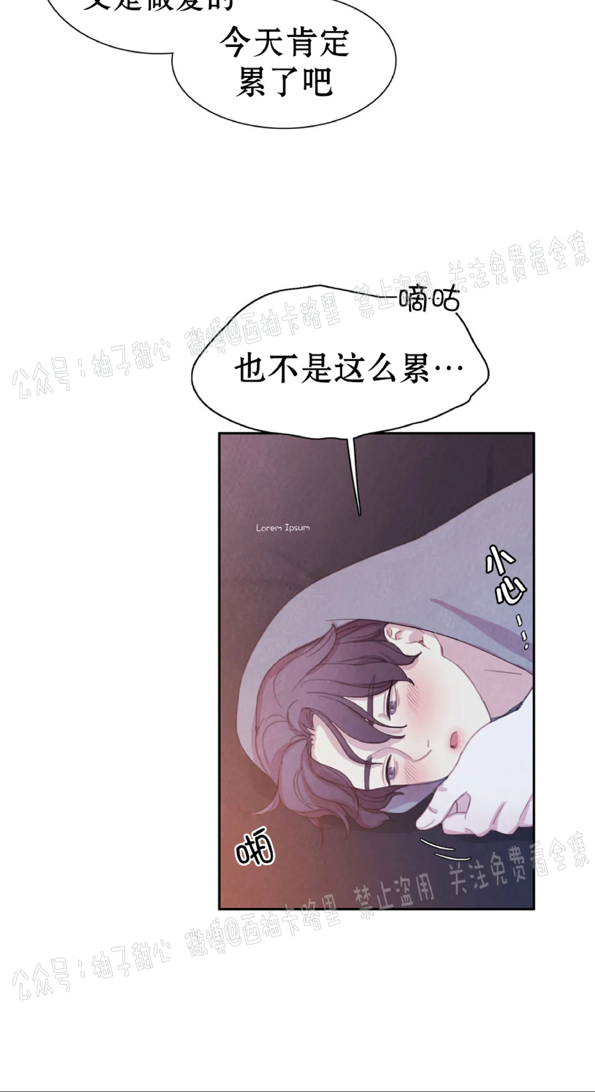 【与蝙蝠共餐/与吸血鬼共餐/与血族共生[耽美]】漫画-（第29话）章节漫画下拉式图片-第21张图片