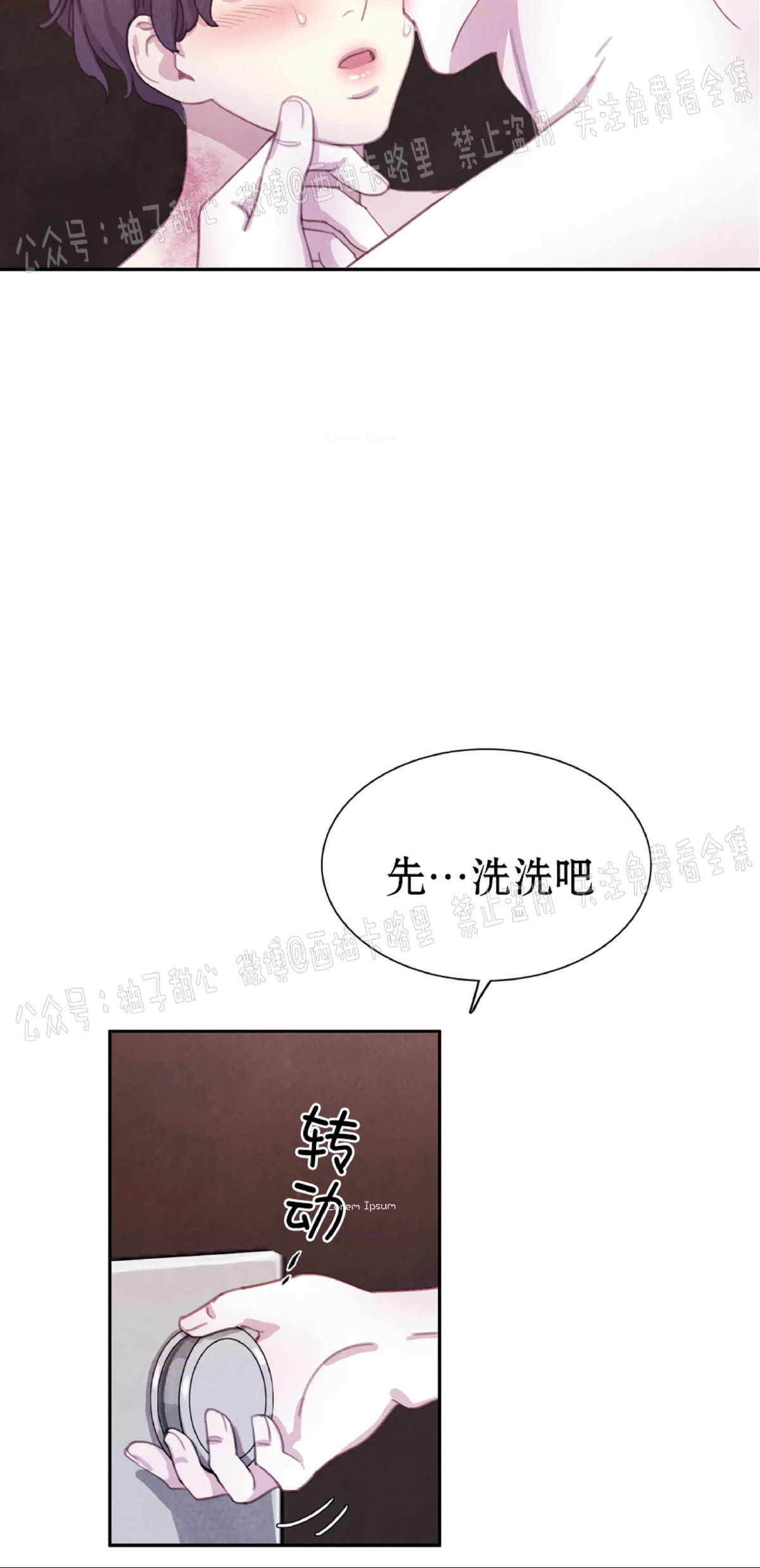 【与蝙蝠共餐/与吸血鬼共餐/与血族共生[耽美]】漫画-（第29话）章节漫画下拉式图片-第15张图片