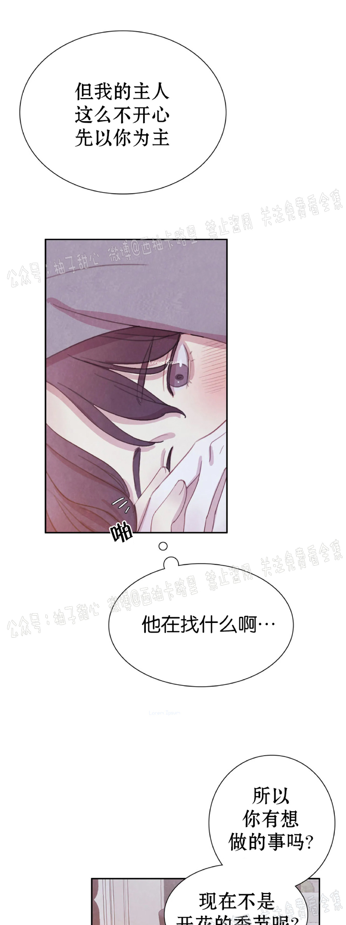 【与蝙蝠共餐/与吸血鬼共餐/与血族共生[耽美]】漫画-（第29话）章节漫画下拉式图片-第26张图片