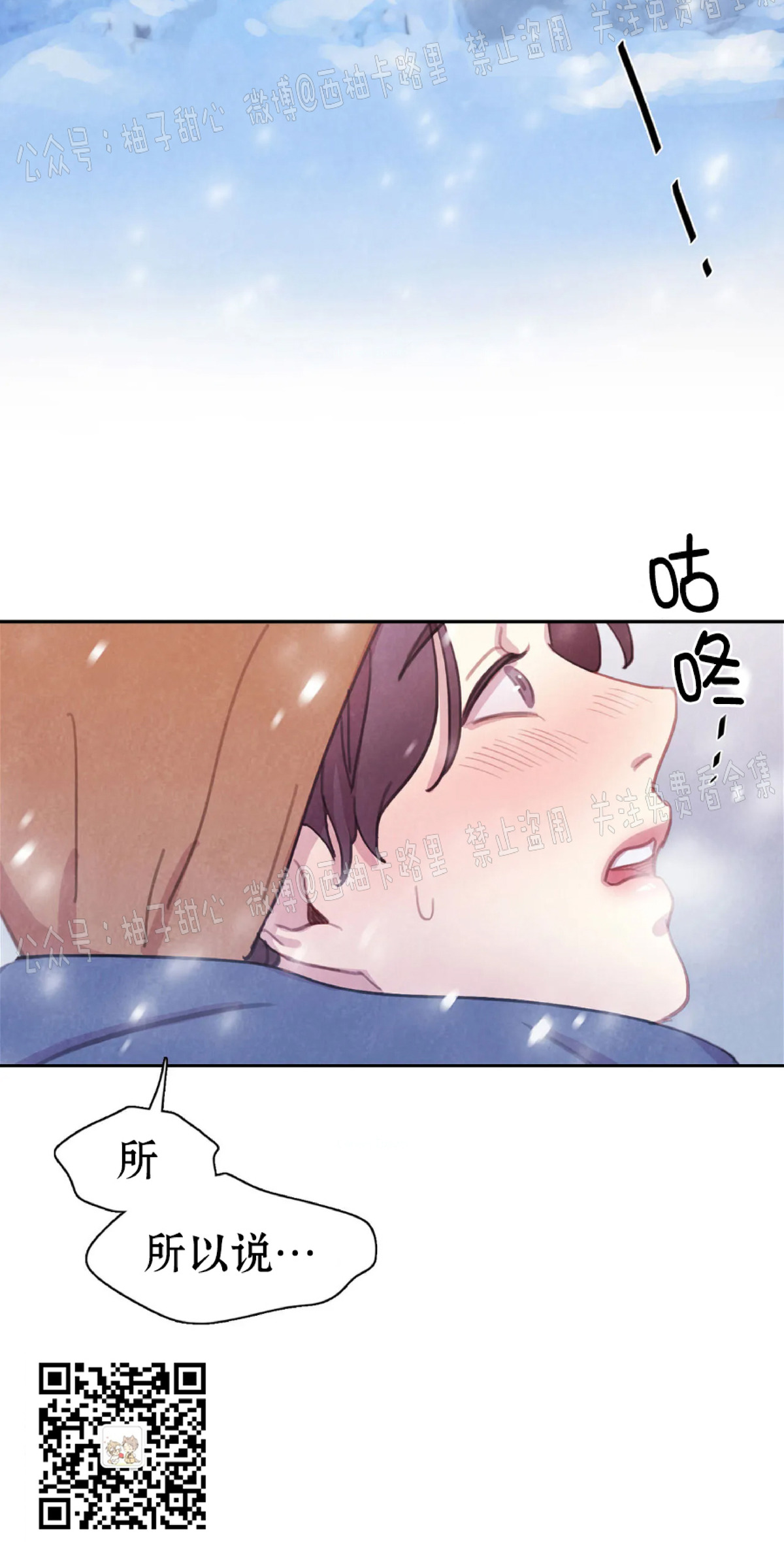 《与蝙蝠共餐/与吸血鬼共餐/与血族共生》漫画最新章节第29话免费下拉式在线观看章节第【44】张图片