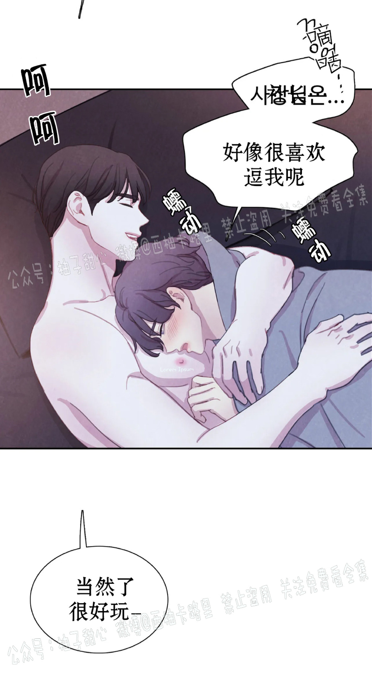 《与蝙蝠共餐/与吸血鬼共餐/与血族共生》漫画最新章节第29话免费下拉式在线观看章节第【32】张图片