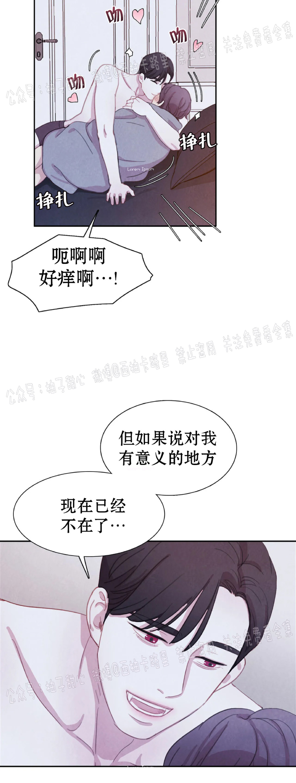 《与蝙蝠共餐/与吸血鬼共餐/与血族共生》漫画最新章节第29话免费下拉式在线观看章节第【40】张图片