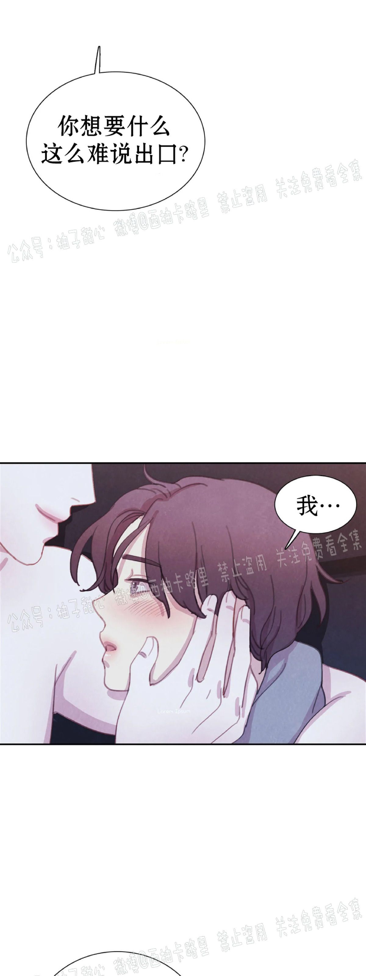 《与蝙蝠共餐/与吸血鬼共餐/与血族共生》漫画最新章节第29话免费下拉式在线观看章节第【37】张图片