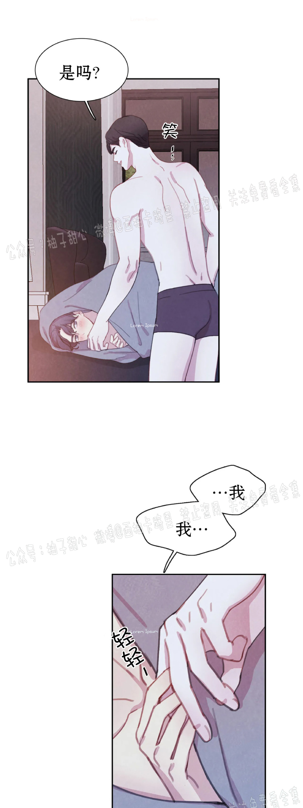 【与蝙蝠共餐/与吸血鬼共餐/与血族共生[耽美]】漫画-（第29话）章节漫画下拉式图片-第22张图片