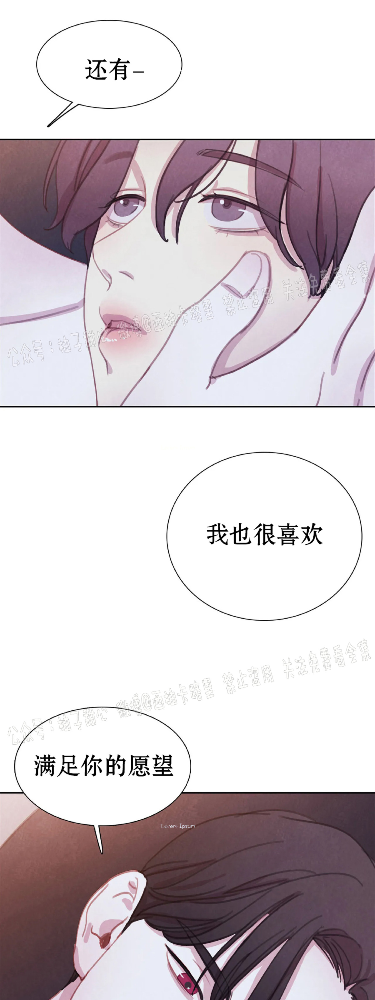 【与蝙蝠共餐/与吸血鬼共餐/与血族共生[耽美]】漫画-（第29话）章节漫画下拉式图片-第35张图片