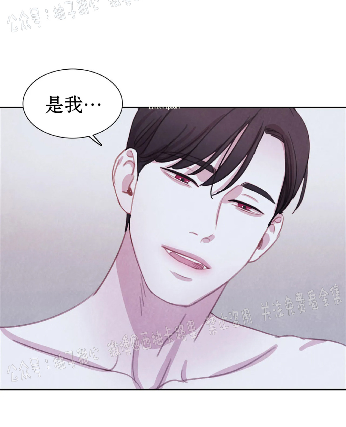 《与蝙蝠共餐/与吸血鬼共餐/与血族共生》漫画最新章节第29话免费下拉式在线观看章节第【42】张图片