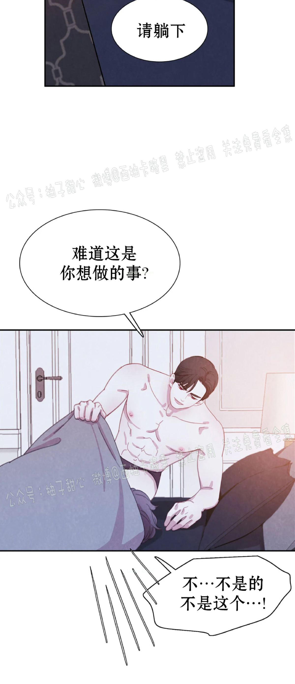 【与蝙蝠共餐/与吸血鬼共餐/与血族共生[耽美]】漫画-（第29话）章节漫画下拉式图片-第30张图片