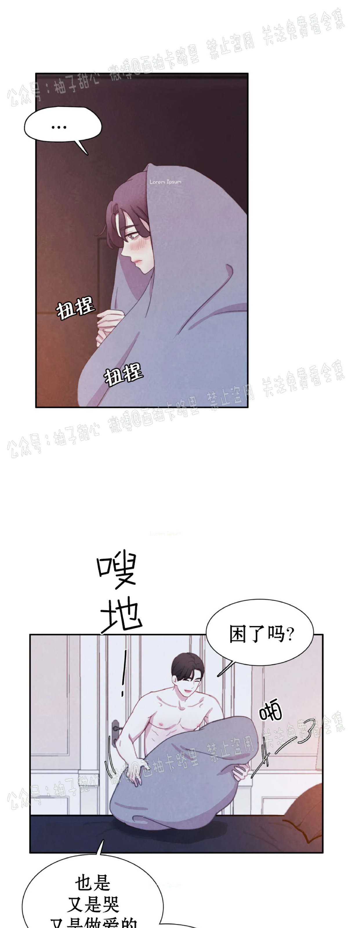 【与蝙蝠共餐/与吸血鬼共餐/与血族共生[耽美]】漫画-（第29话）章节漫画下拉式图片-第20张图片