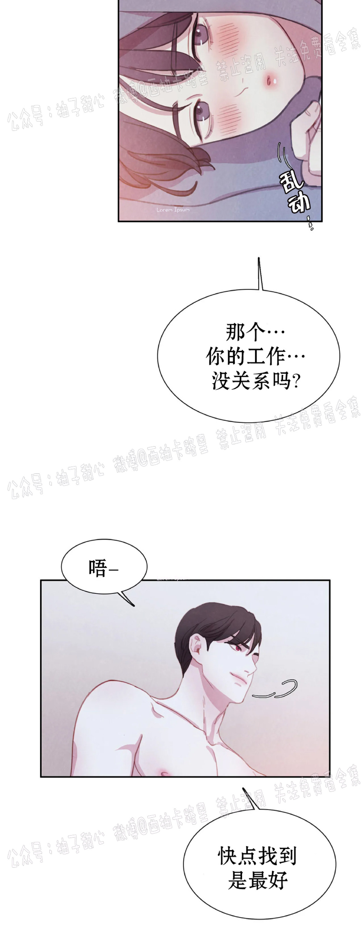 《与蝙蝠共餐/与吸血鬼共餐/与血族共生》漫画最新章节第29话免费下拉式在线观看章节第【25】张图片