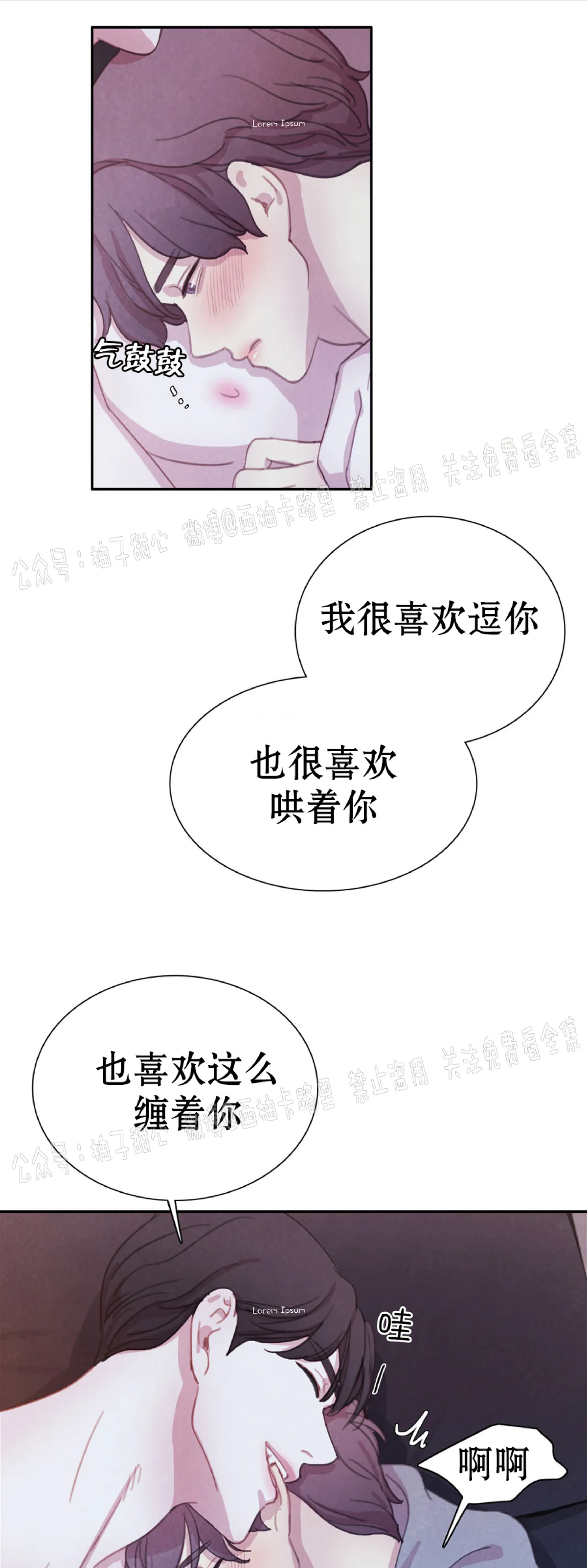 《与蝙蝠共餐/与吸血鬼共餐/与血族共生》漫画最新章节第29话免费下拉式在线观看章节第【33】张图片