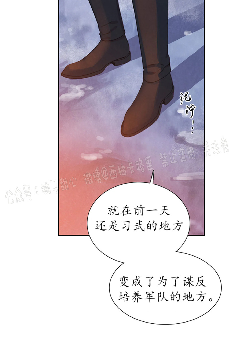 【与蝙蝠共餐/与吸血鬼共餐/与血族共生[耽美]】漫画-（第30话）章节漫画下拉式图片-22.jpg