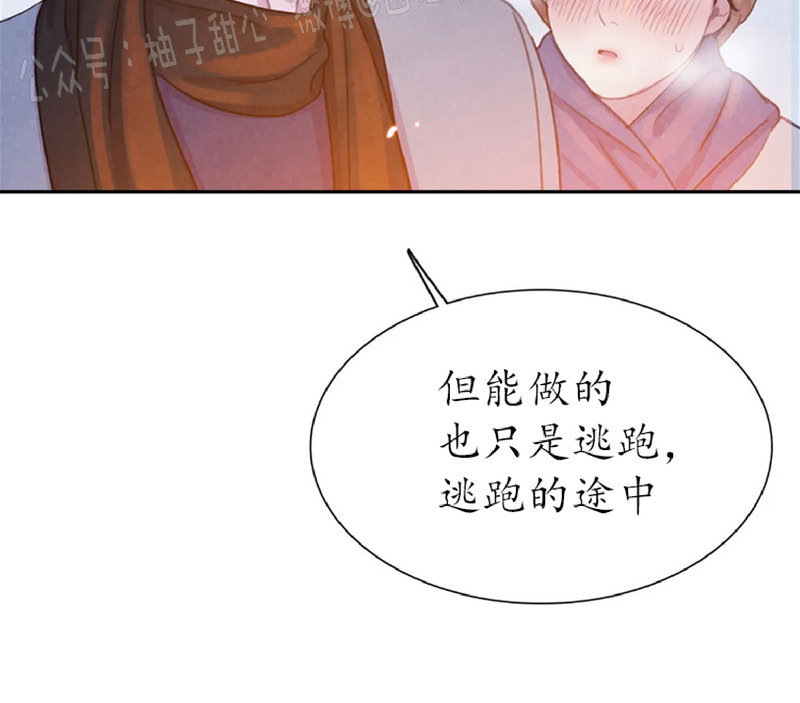 【与蝙蝠共餐/与吸血鬼共餐/与血族共生[耽美]】漫画-（第30话）章节漫画下拉式图片-24.jpg