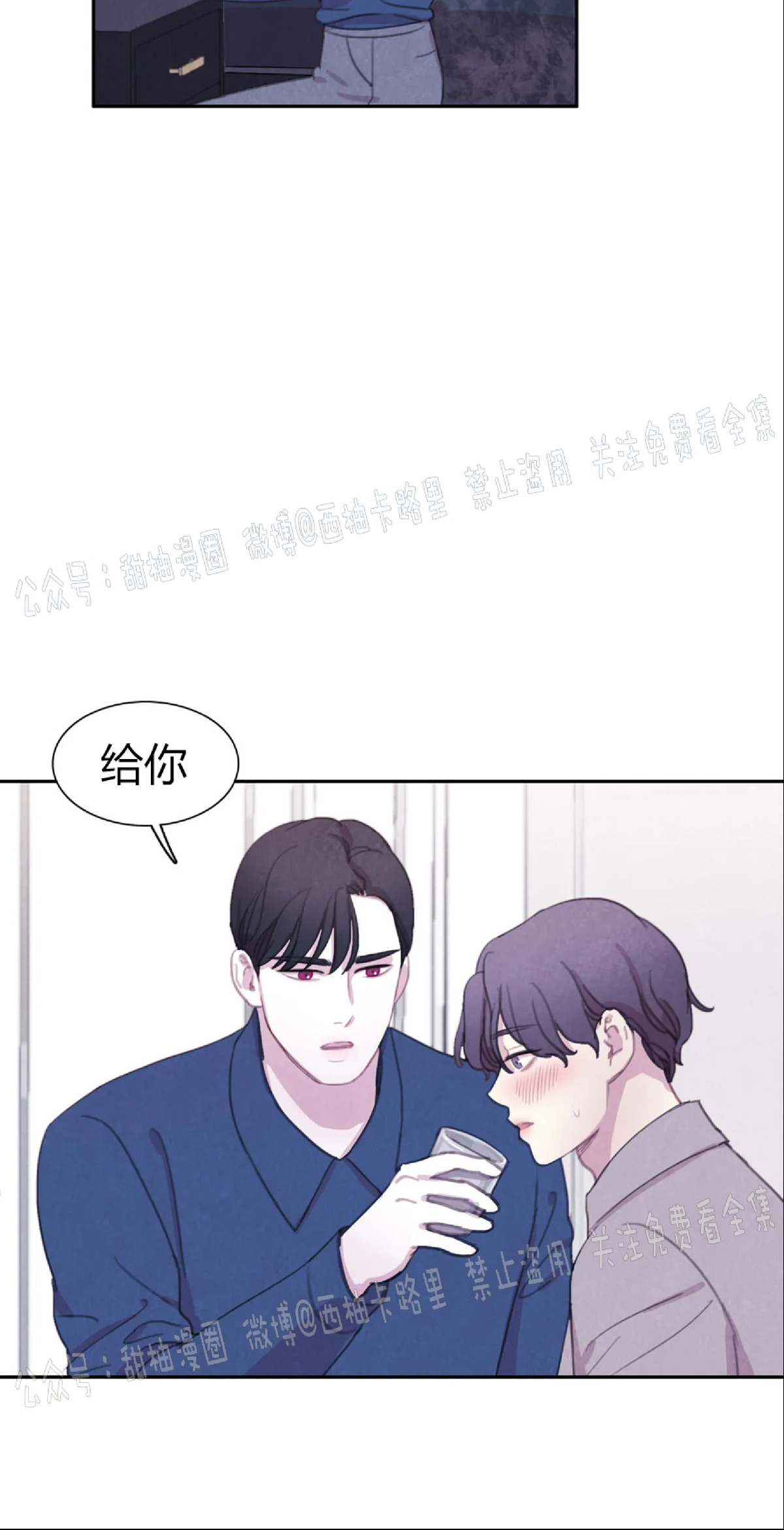 《与蝙蝠共餐/与吸血鬼共餐/与血族共生》漫画最新章节第31话免费下拉式在线观看章节第【12】张图片