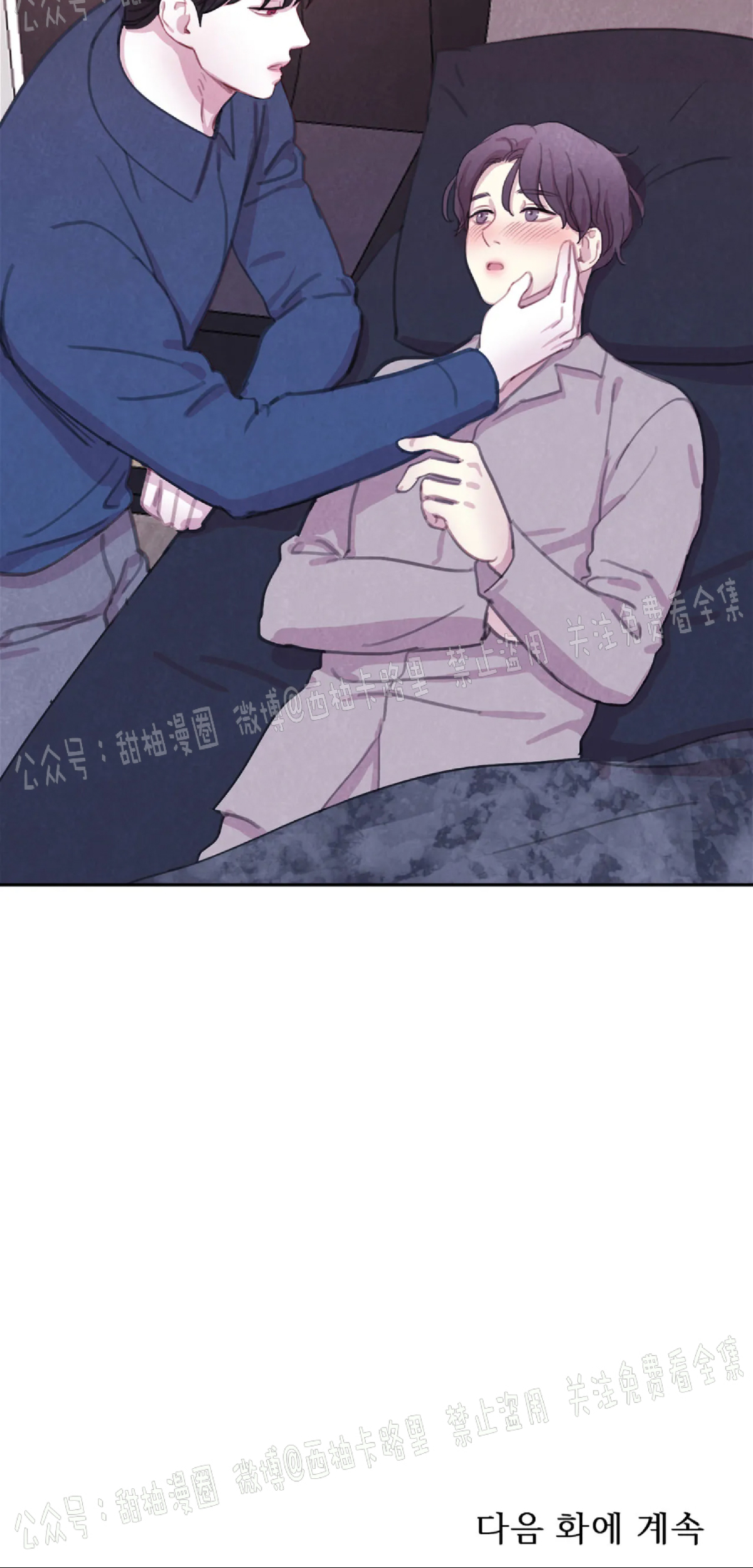 《与蝙蝠共餐/与吸血鬼共餐/与血族共生》漫画最新章节第31话免费下拉式在线观看章节第【46】张图片