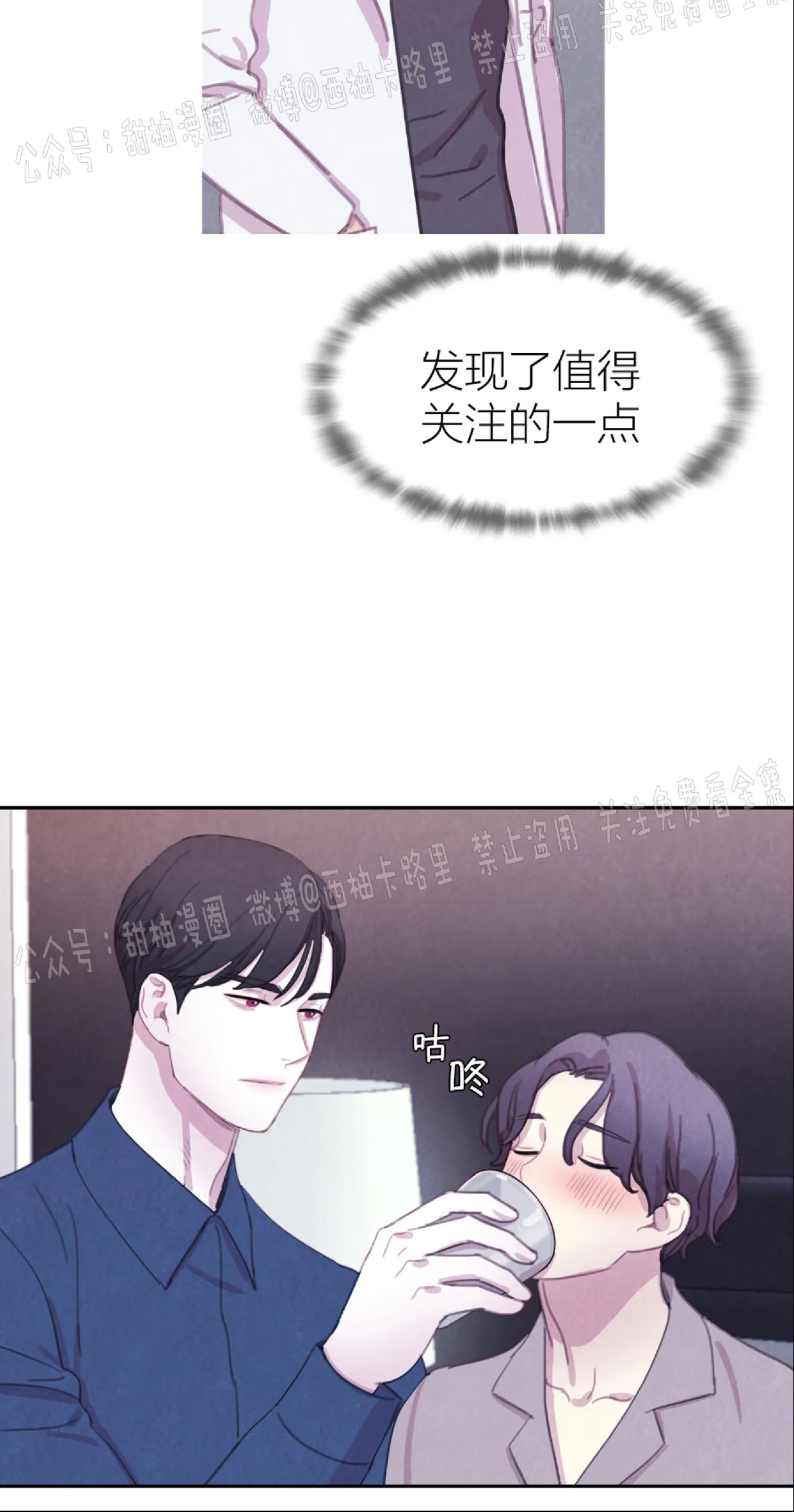 【与蝙蝠共餐/与吸血鬼共餐/与血族共生[耽美]】漫画-（第31话）章节漫画下拉式图片-16.jpg