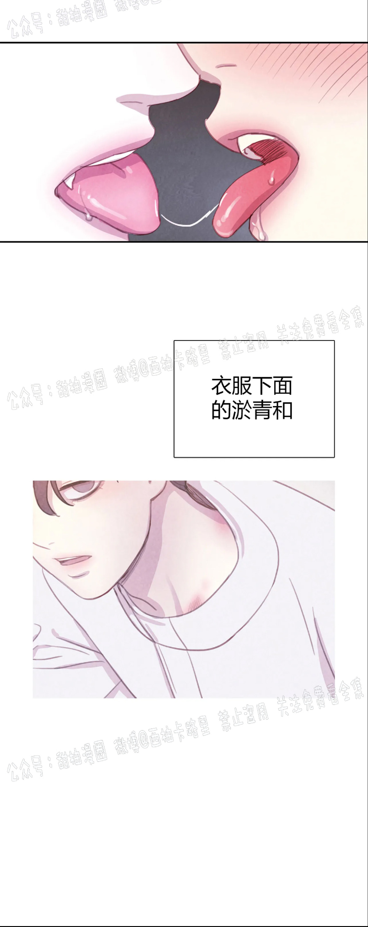 《与蝙蝠共餐/与吸血鬼共餐/与血族共生》漫画最新章节第31话免费下拉式在线观看章节第【24】张图片