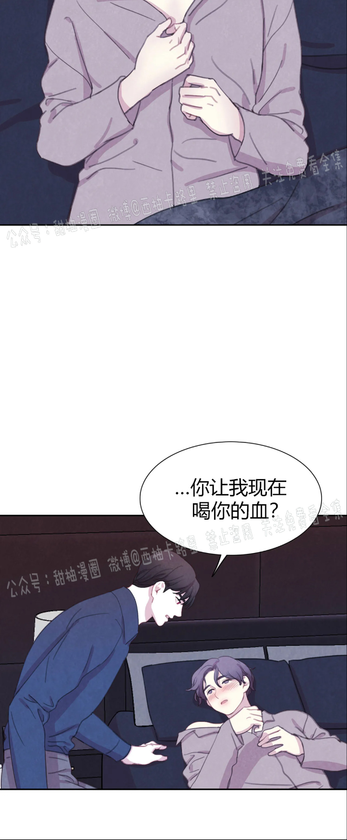 【与蝙蝠共餐/与吸血鬼共餐/与血族共生[耽美]】漫画-（第31话）章节漫画下拉式图片-31.jpg