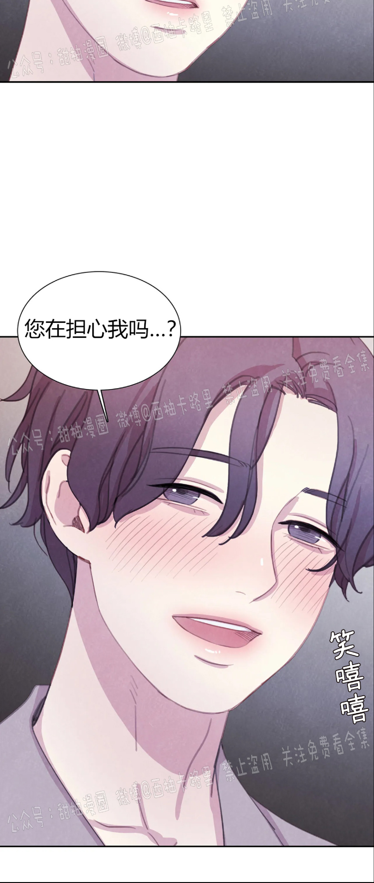 《与蝙蝠共餐/与吸血鬼共餐/与血族共生》漫画最新章节第31话免费下拉式在线观看章节第【14】张图片