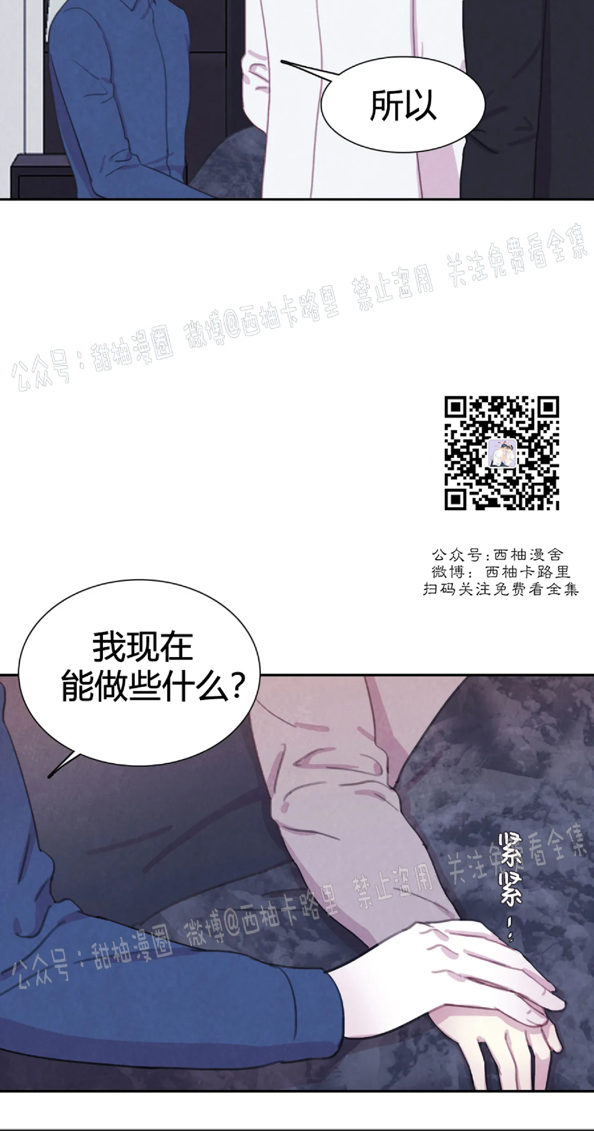 《与蝙蝠共餐/与吸血鬼共餐/与血族共生》漫画最新章节第31话免费下拉式在线观看章节第【4】张图片