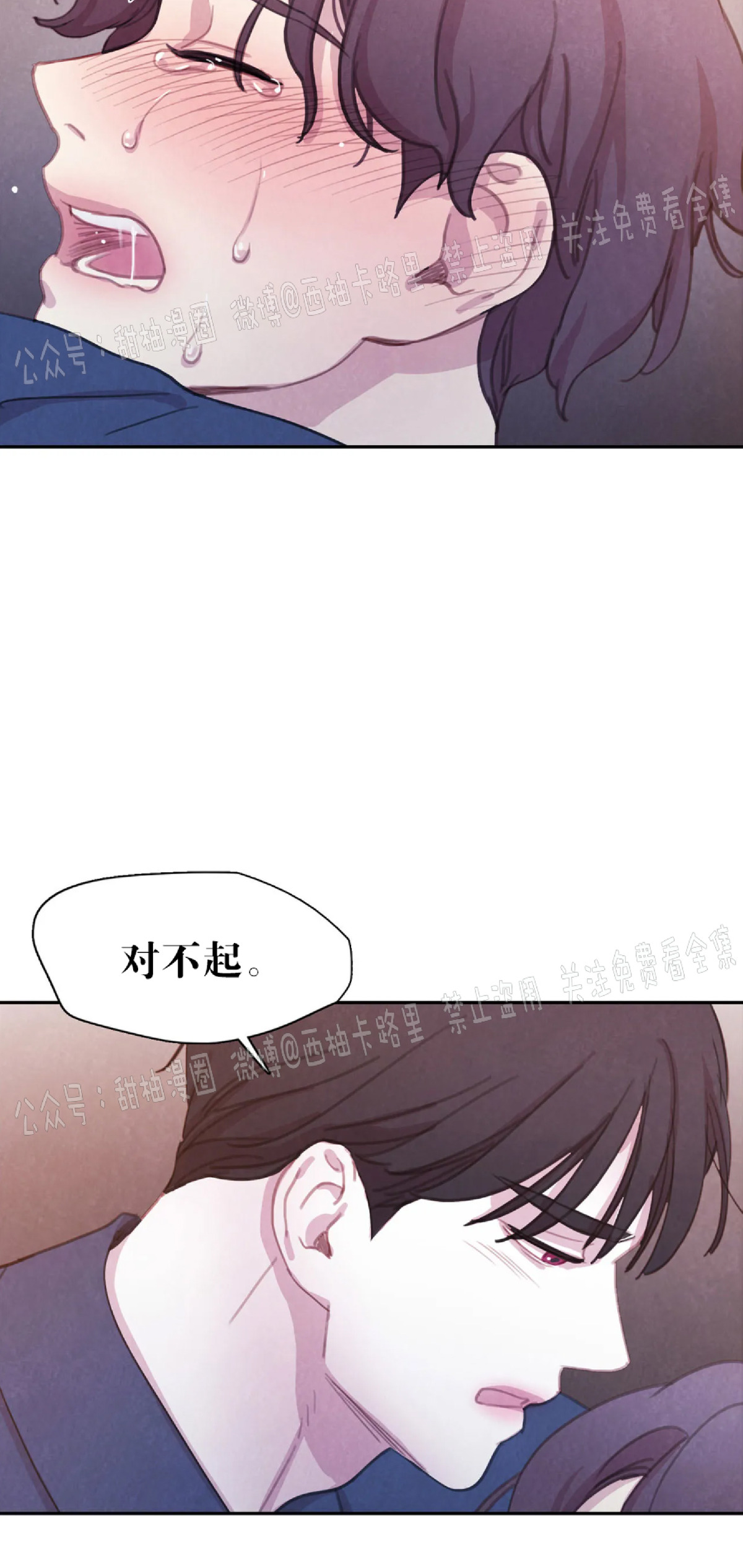 【与蝙蝠共餐/与吸血鬼共餐/与血族共生[耽美]】漫画-（第32话 第一季完）章节漫画下拉式图片-第33张图片