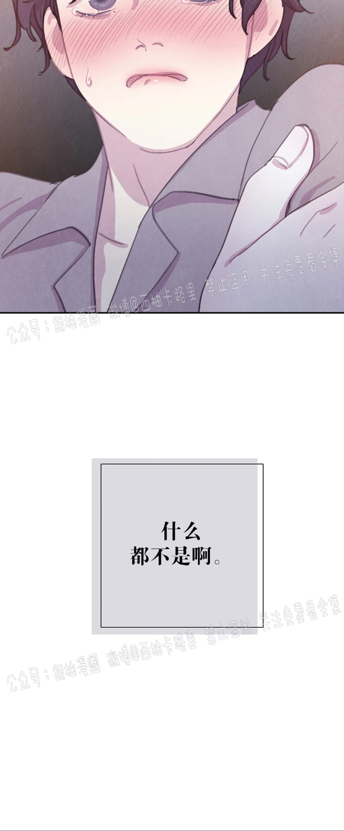 《与蝙蝠共餐/与吸血鬼共餐/与血族共生》漫画最新章节第32话 第一季完免费下拉式在线观看章节第【23】张图片