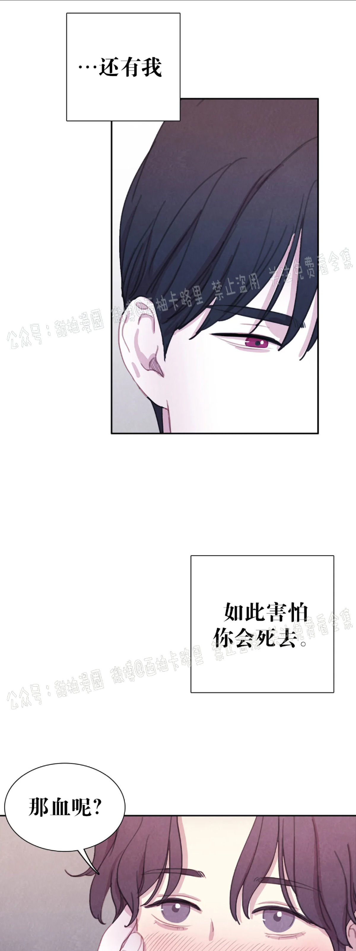 【与蝙蝠共餐/与吸血鬼共餐/与血族共生[耽美]】漫画-（第32话 第一季完）章节漫画下拉式图片-10.jpg