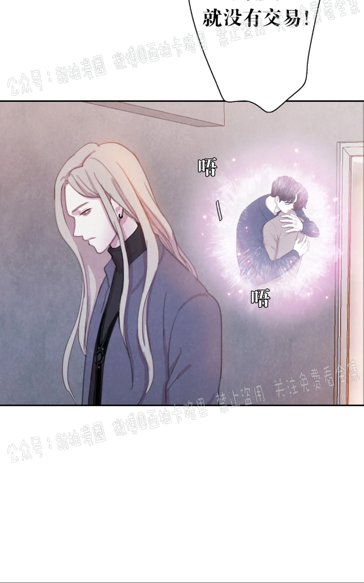 《与蝙蝠共餐/与吸血鬼共餐/与血族共生》漫画最新章节第32话 第一季完免费下拉式在线观看章节第【48】张图片