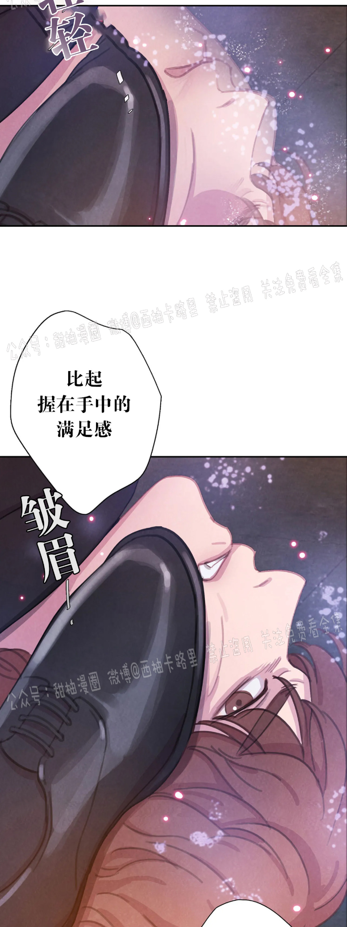 《与蝙蝠共餐/与吸血鬼共餐/与血族共生》漫画最新章节第32话 第一季完免费下拉式在线观看章节第【50】张图片