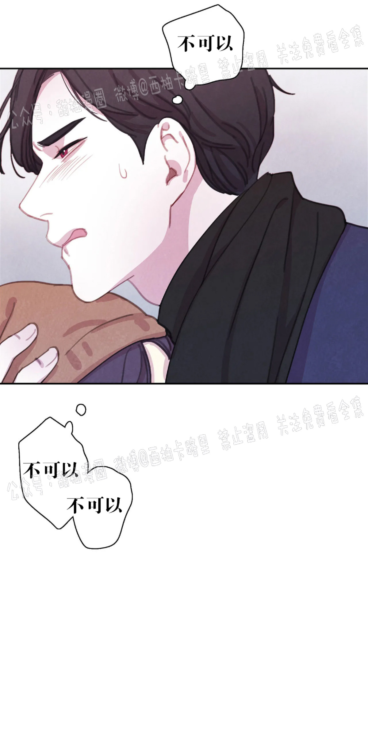 【与蝙蝠共餐/与吸血鬼共餐/与血族共生[耽美]】漫画-（第32话 第一季完）章节漫画下拉式图片-第2张图片