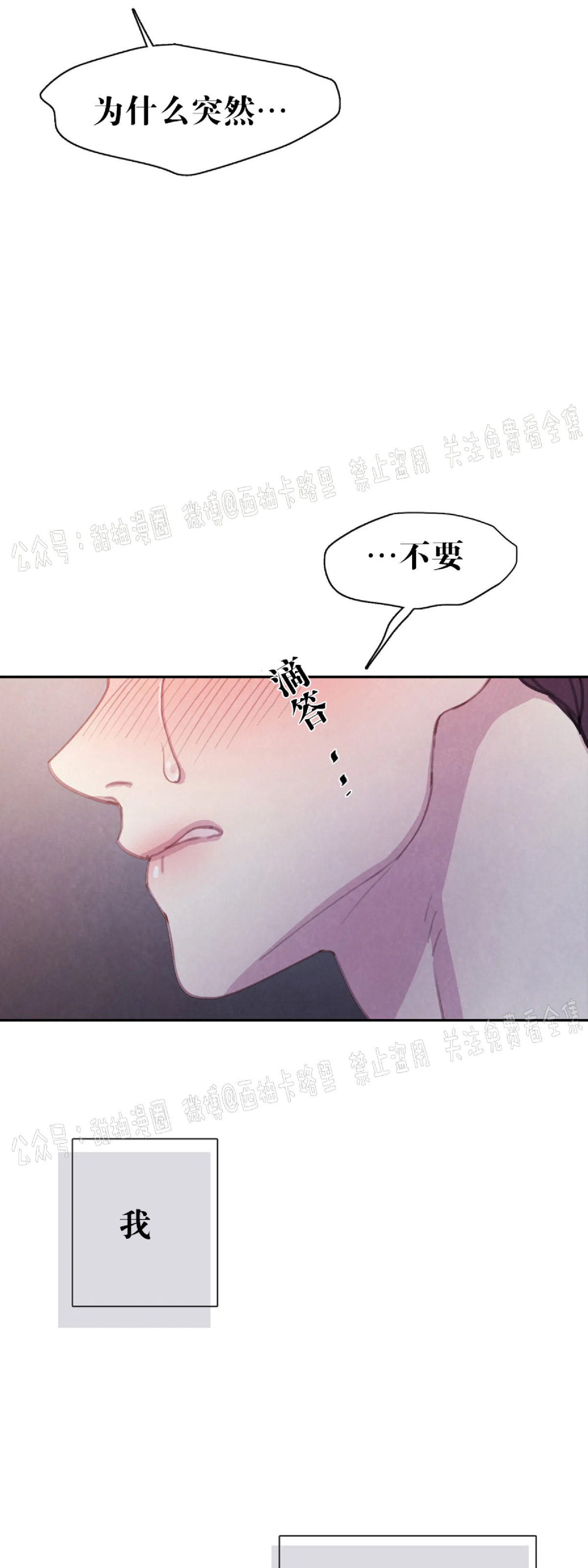 【与蝙蝠共餐/与吸血鬼共餐/与血族共生[耽美]】漫画-（第32话 第一季完）章节漫画下拉式图片-第25张图片