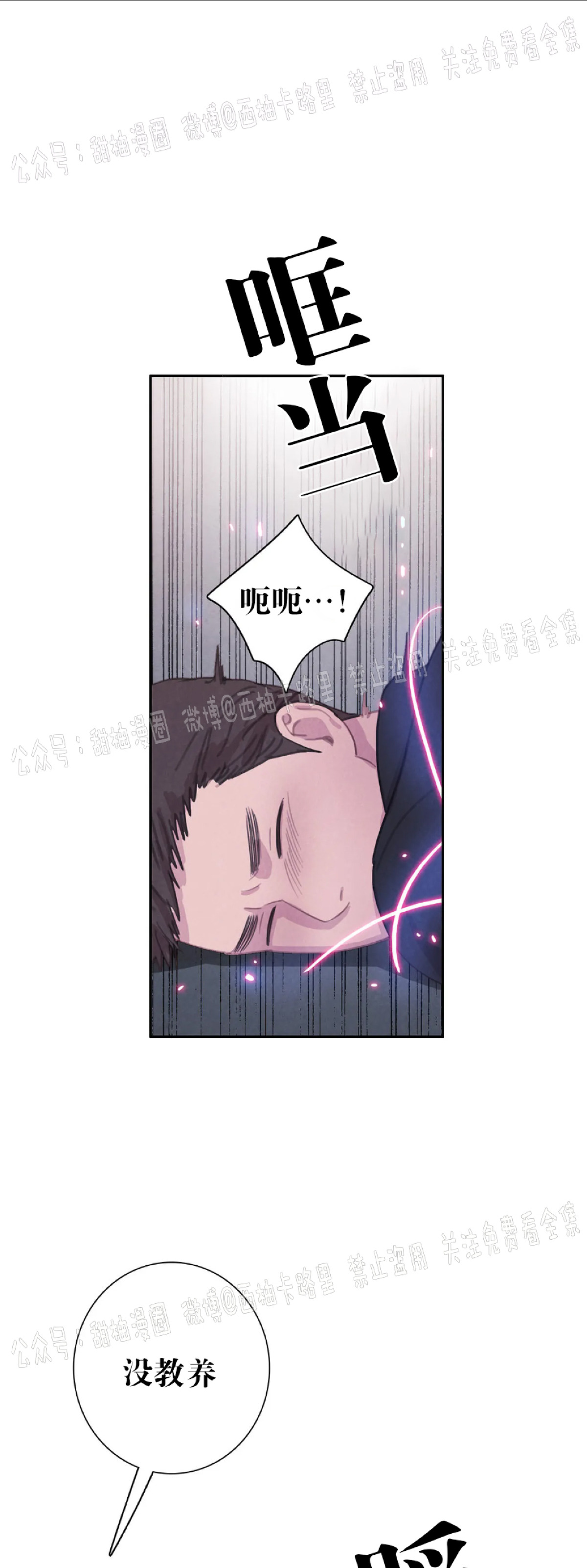 【与蝙蝠共餐/与吸血鬼共餐/与血族共生[耽美]】漫画-（第32话 第一季完）章节漫画下拉式图片-第44张图片