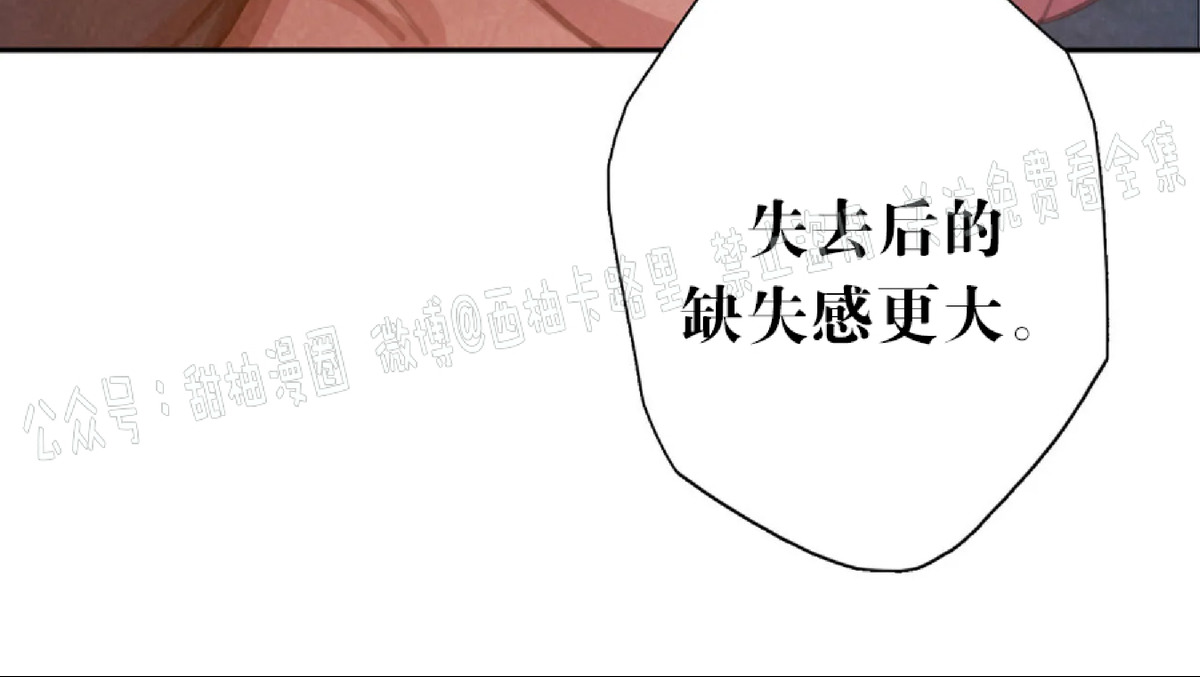 【与蝙蝠共餐/与吸血鬼共餐/与血族共生[耽美]】漫画-（第32话 第一季完）章节漫画下拉式图片-第51张图片