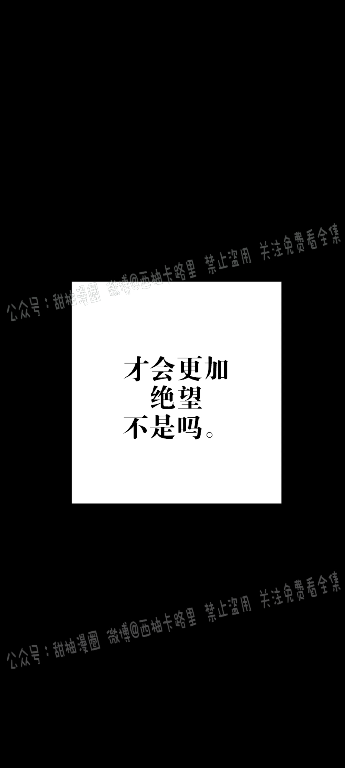 【与蝙蝠共餐/与吸血鬼共餐/与血族共生[耽美]】漫画-（第32话 第一季完）章节漫画下拉式图片-57.jpg