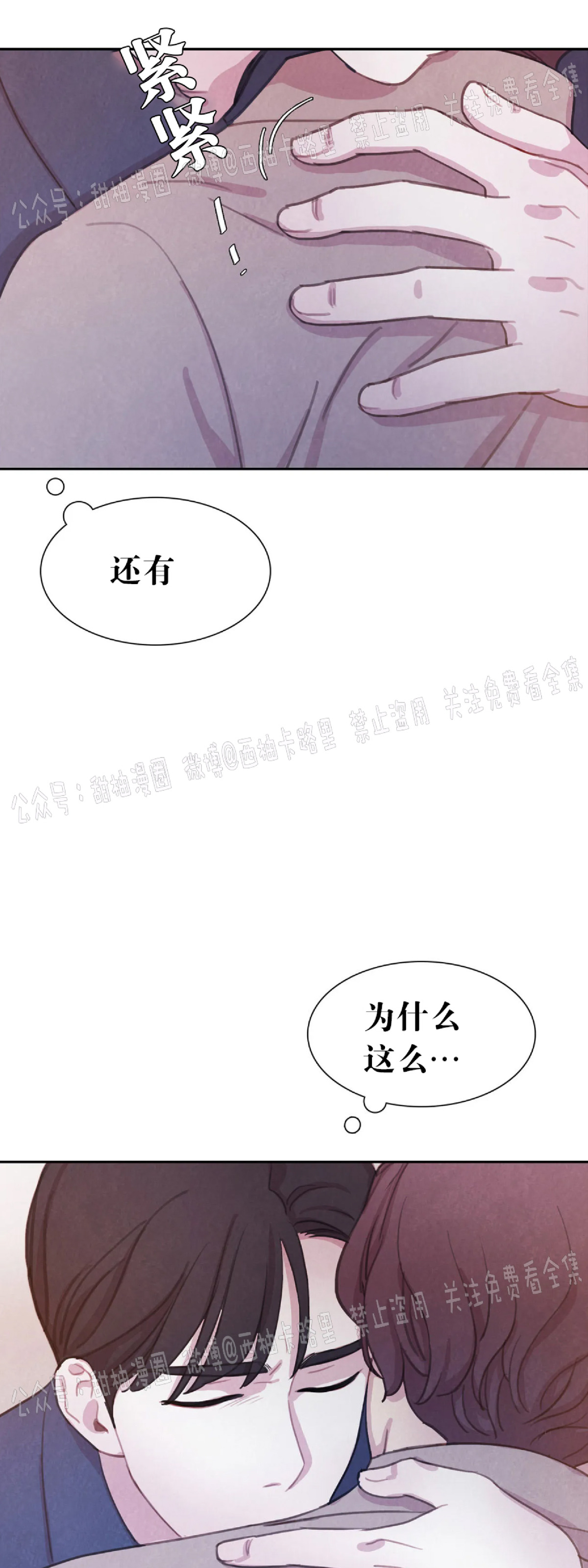 【与蝙蝠共餐/与吸血鬼共餐/与血族共生[耽美]】漫画-（第32话 第一季完）章节漫画下拉式图片-36.jpg