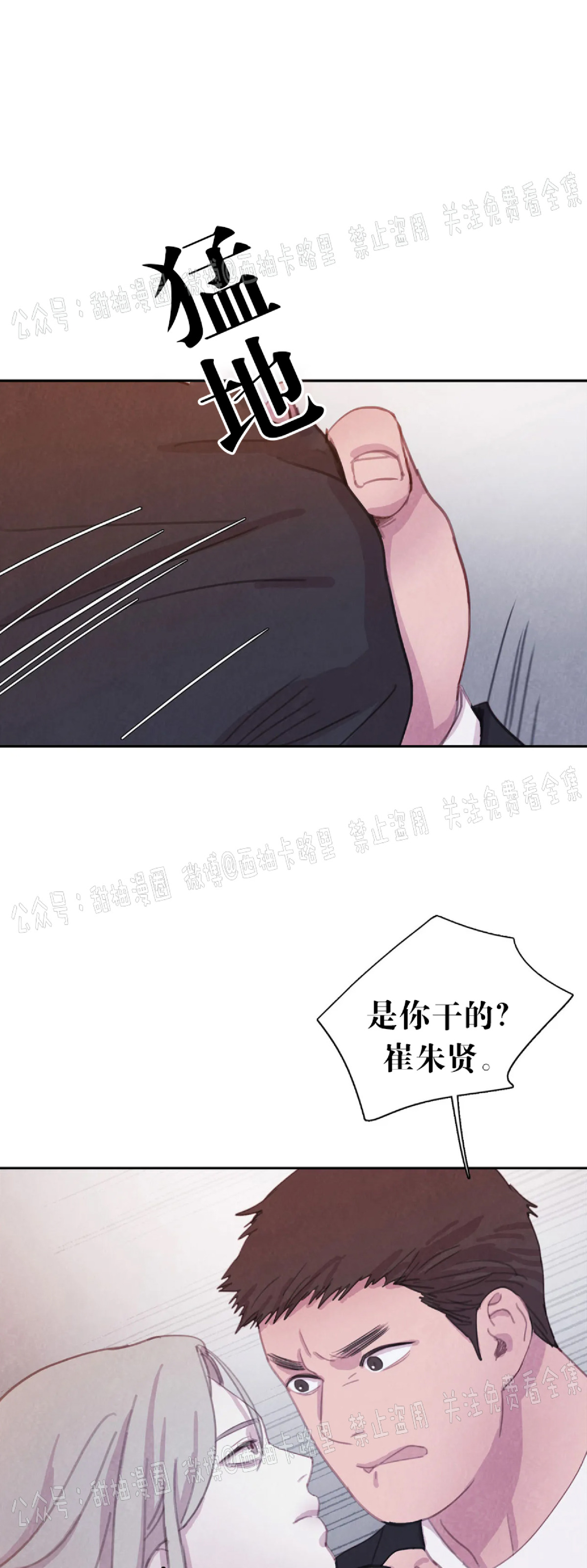 【与蝙蝠共餐/与吸血鬼共餐/与血族共生[耽美]】漫画-（第32话 第一季完）章节漫画下拉式图片-40.jpg