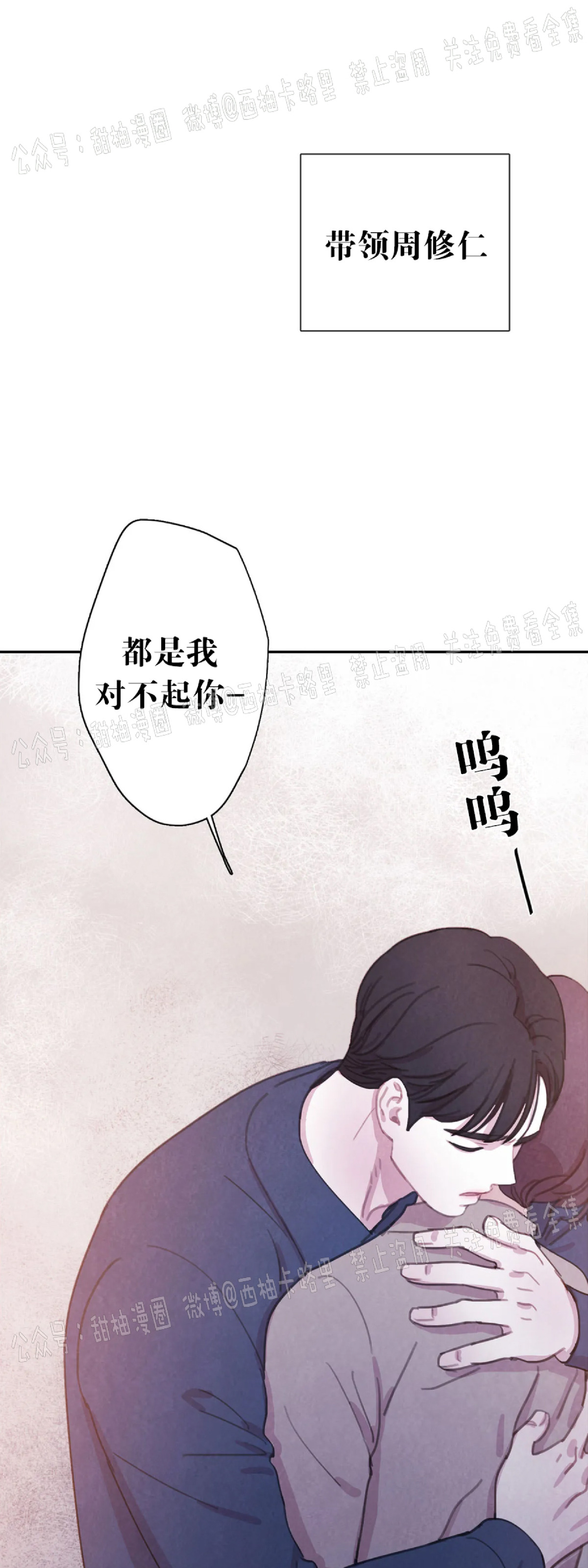 【与蝙蝠共餐/与吸血鬼共餐/与血族共生[耽美]】漫画-（第32话 第一季完）章节漫画下拉式图片-第34张图片