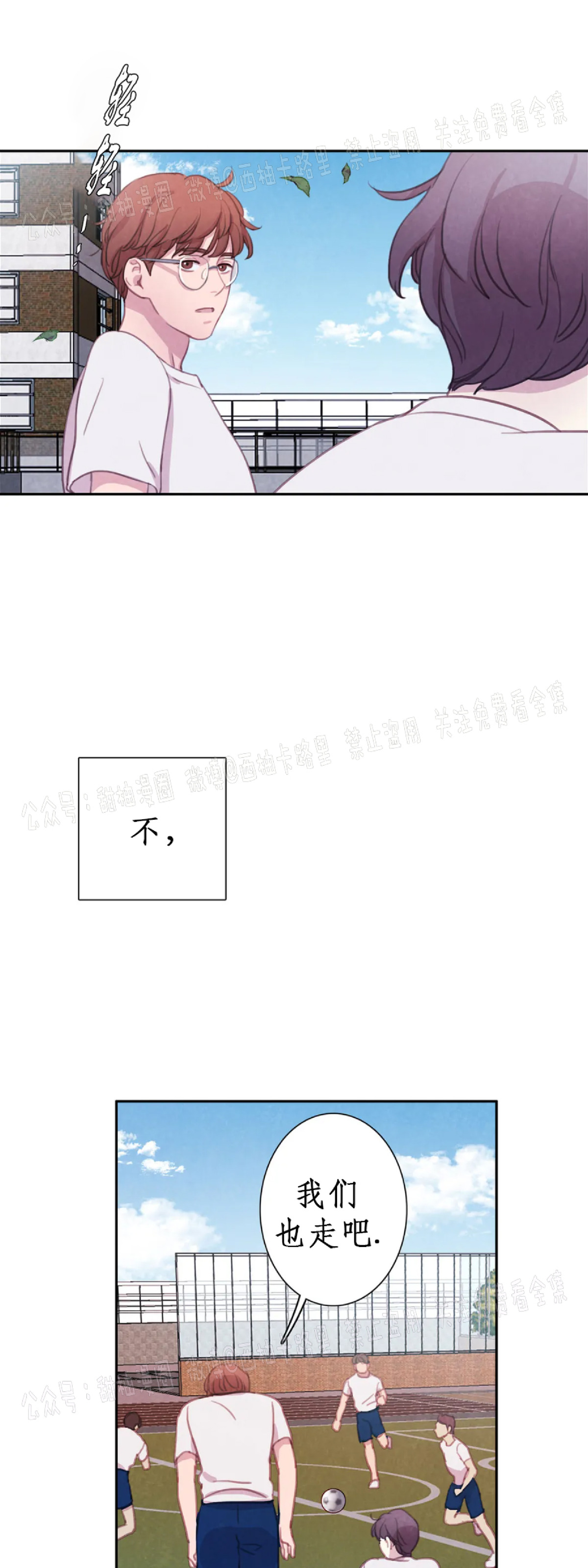 【与蝙蝠共餐/与吸血鬼共餐/与血族共生[耽美]】漫画-（第33话）章节漫画下拉式图片-46.jpg