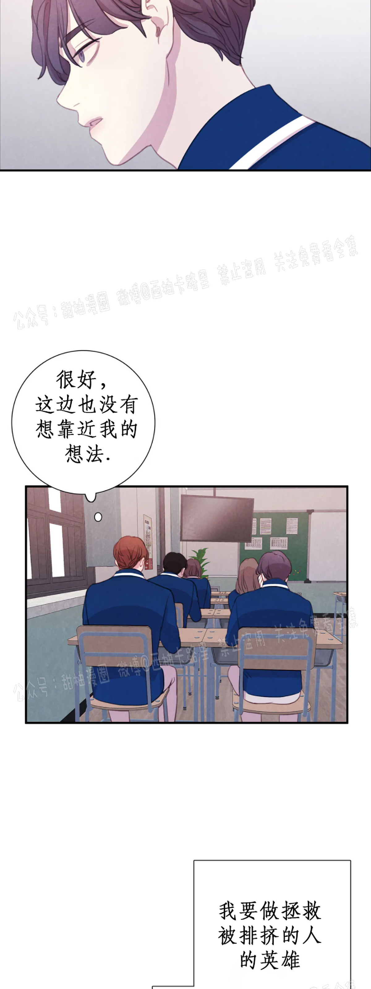 【与蝙蝠共餐/与吸血鬼共餐/与血族共生[耽美]】漫画-（第33话）章节漫画下拉式图片-第17张图片