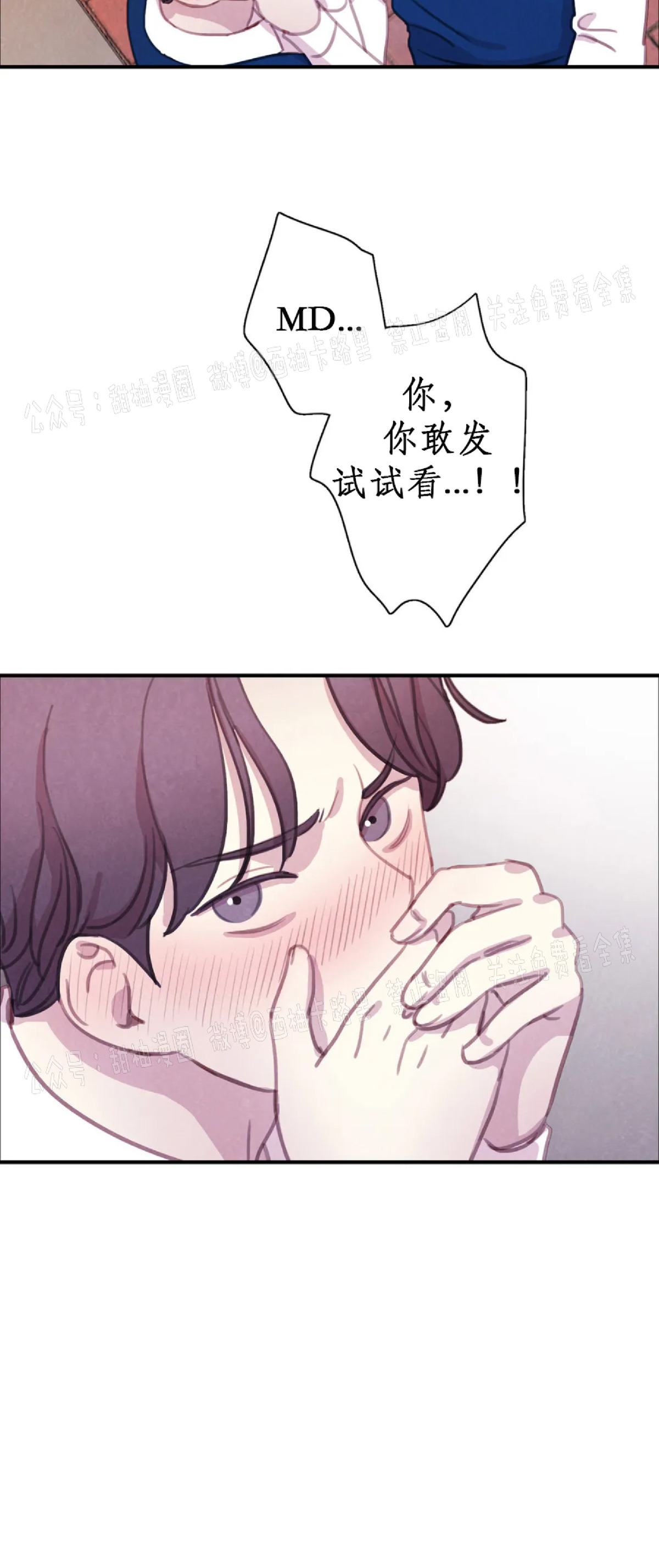 【与蝙蝠共餐/与吸血鬼共餐/与血族共生[耽美]】漫画-（第33话）章节漫画下拉式图片-24.jpg