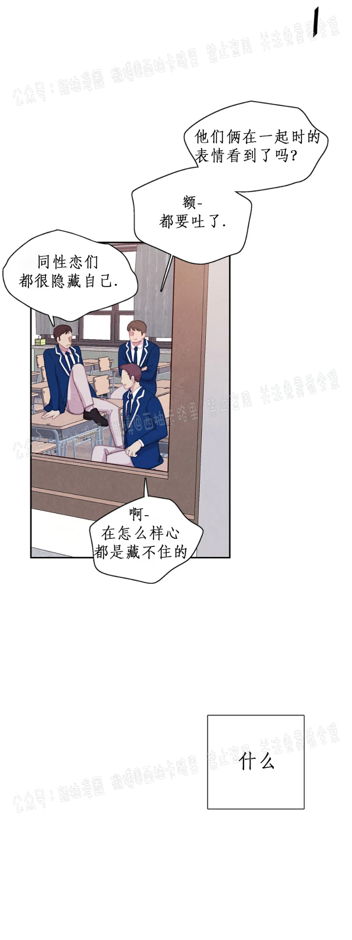 【与蝙蝠共餐/与吸血鬼共餐/与血族共生[耽美]】漫画-（第33话）章节漫画下拉式图片-56.jpg