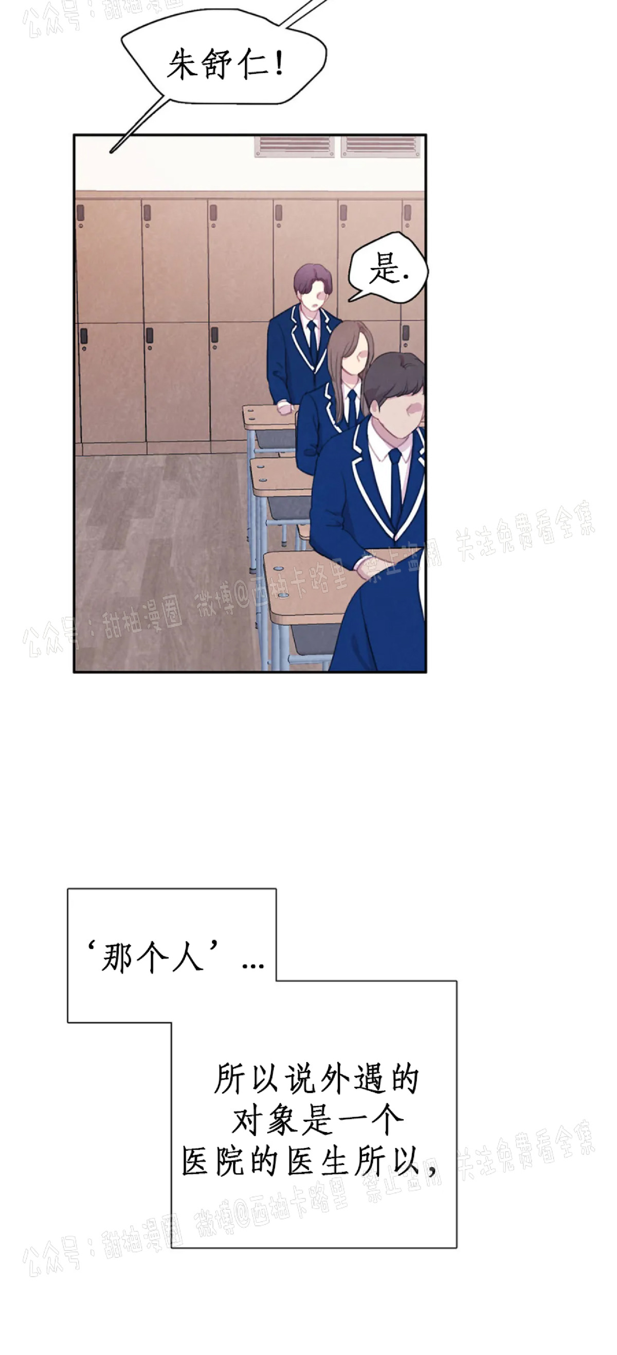 【与蝙蝠共餐/与吸血鬼共餐/与血族共生[耽美]】漫画-（第33话）章节漫画下拉式图片-12.jpg