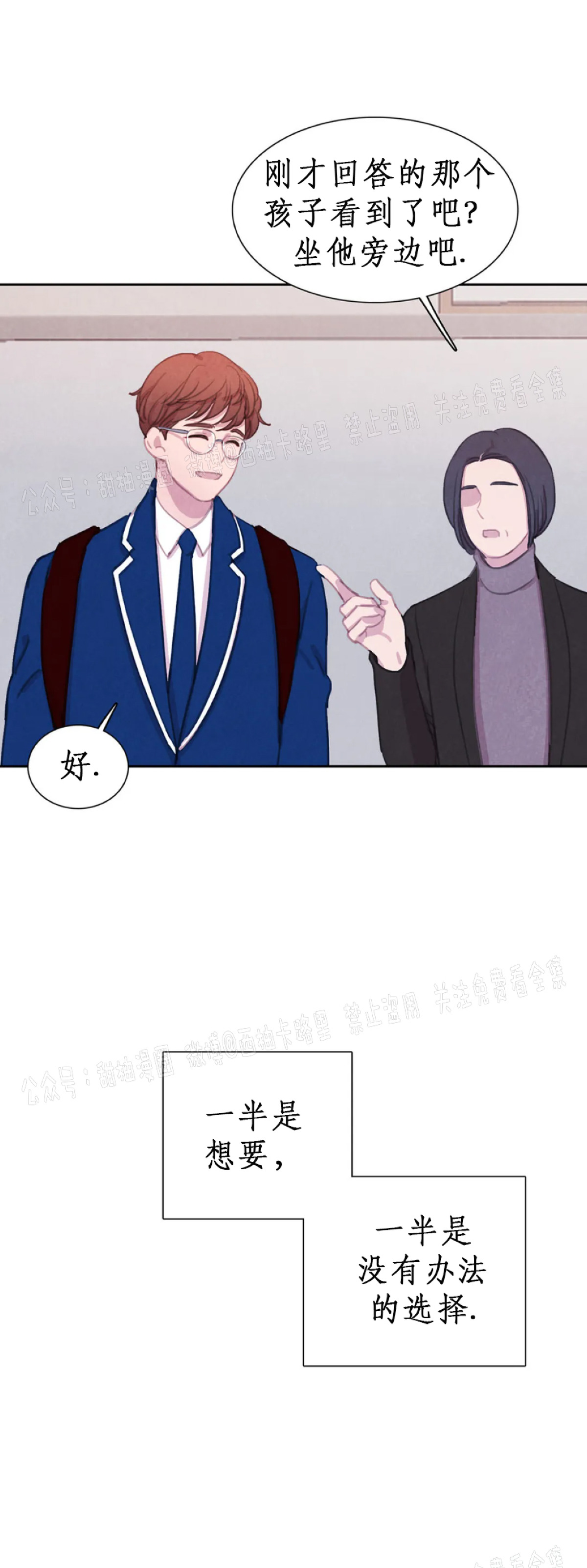 【与蝙蝠共餐/与吸血鬼共餐/与血族共生[耽美]】漫画-（第33话）章节漫画下拉式图片-第13张图片