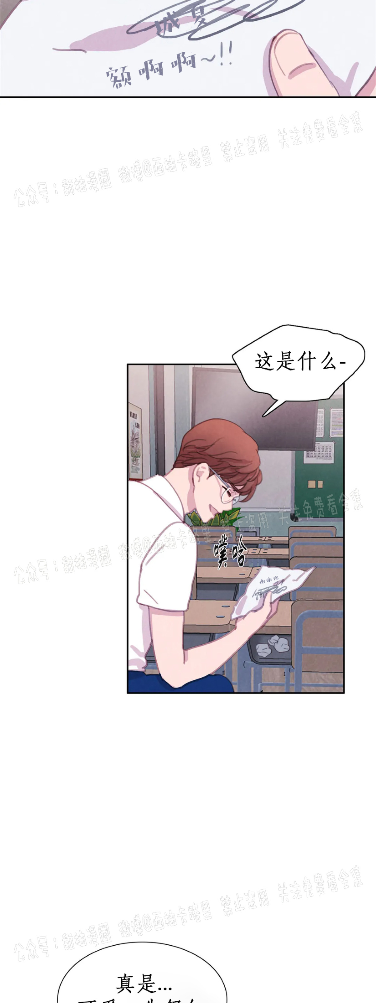 【与蝙蝠共餐/与吸血鬼共餐/与血族共生[耽美]】漫画-（第33话）章节漫画下拉式图片-38.jpg